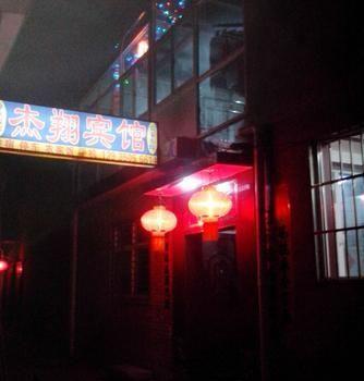Wutaishan Jiexiang Hotel Taihuai Zewnętrze zdjęcie